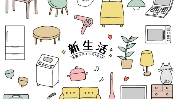 引越し先は気の良い場所を探そう