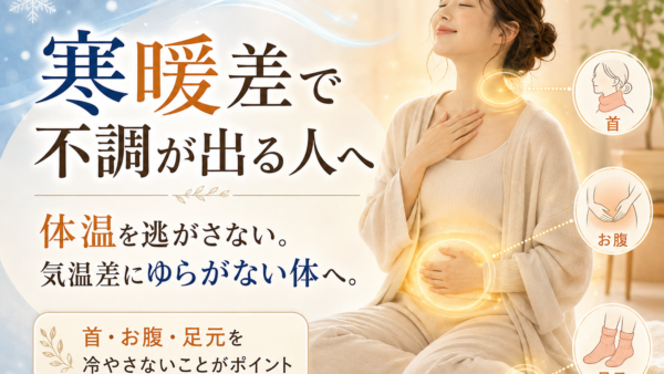 気温の変化に弱い人へ丨東京港区